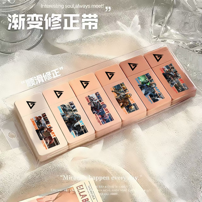 三角洲渐变修正带开学文