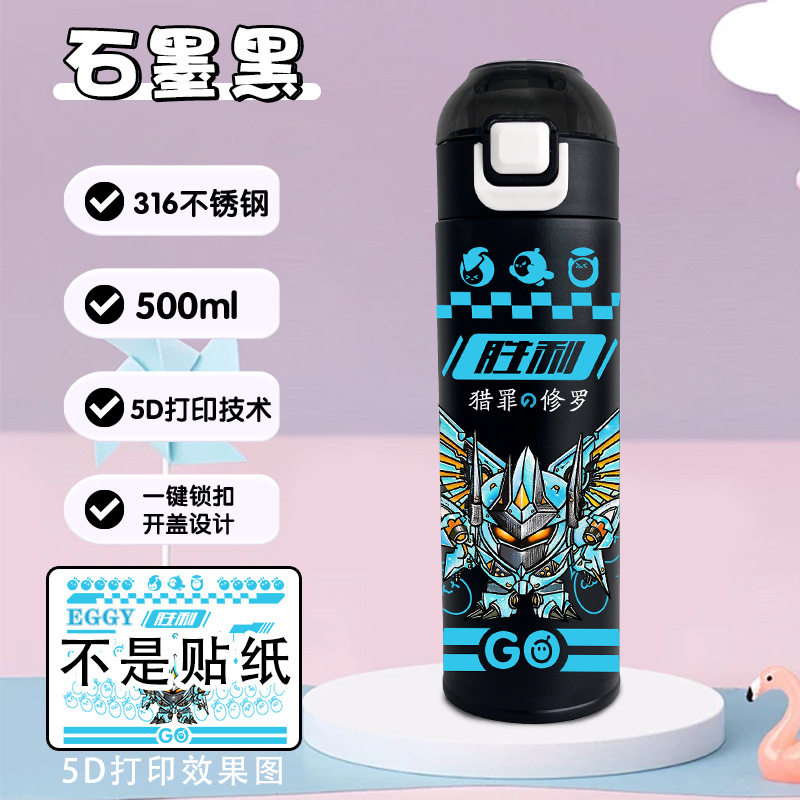 蛋崽保温杯游戏猎罪修罗