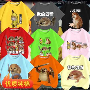 t恤柴犬搞笑抽象表情包儿童纯棉休闲半袖 2026我 刀盾狗衣服短袖