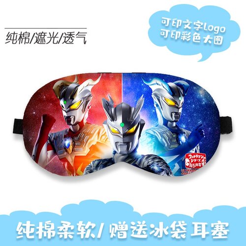 蜘蛛侠童装奥特曼眼罩睡觉