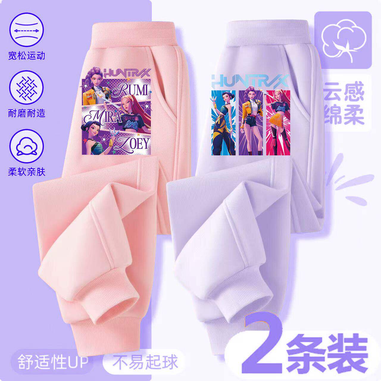 2026新款猎魔女团K-POP周边百搭女童休闲运动裤卫裤长裤春秋夏裤