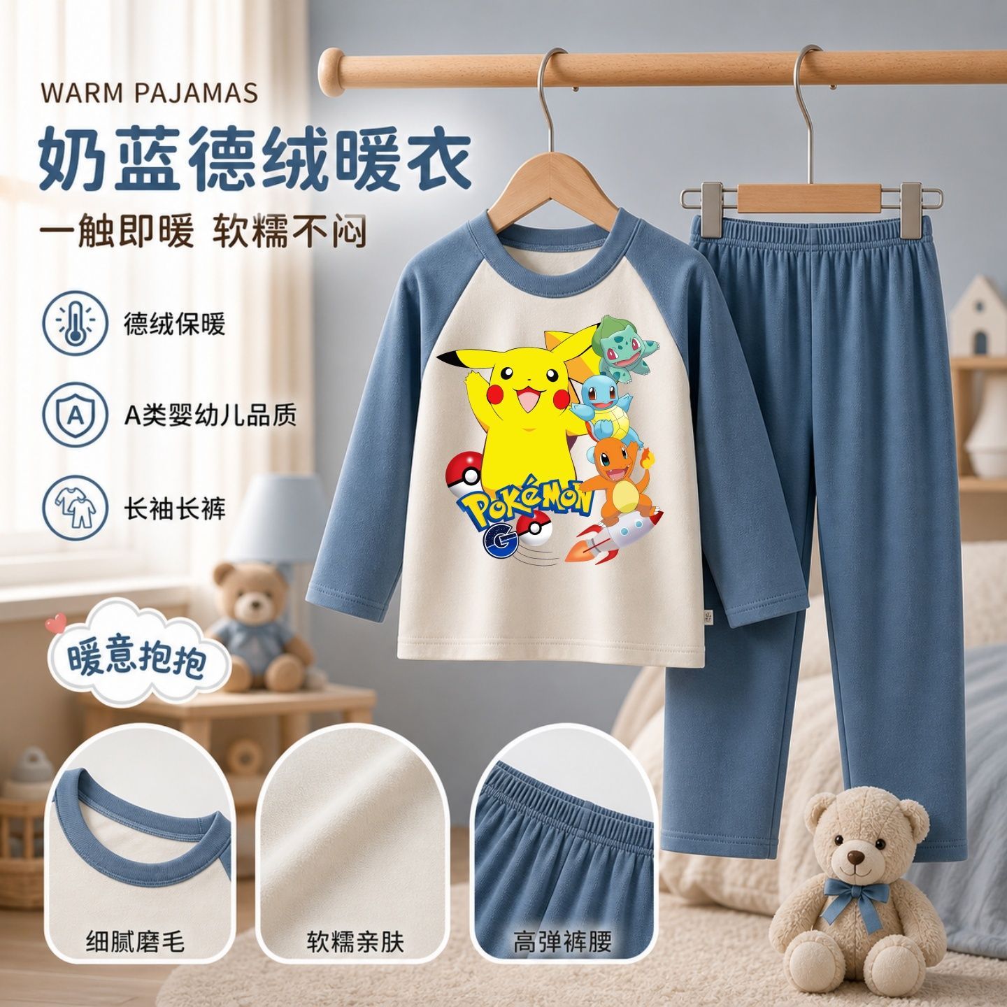 宝可梦皮卡丘喷火龙男童A
