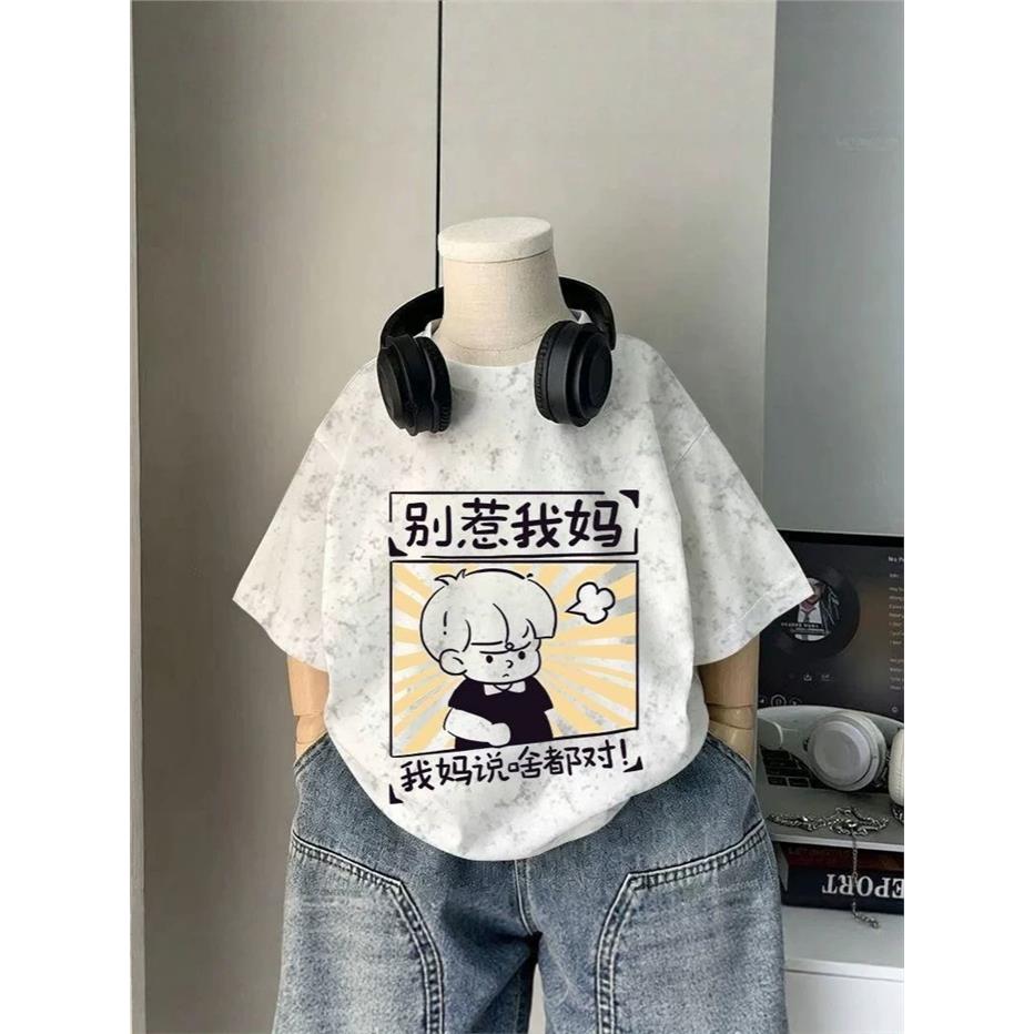 夏季新款扎染短袖别惹我