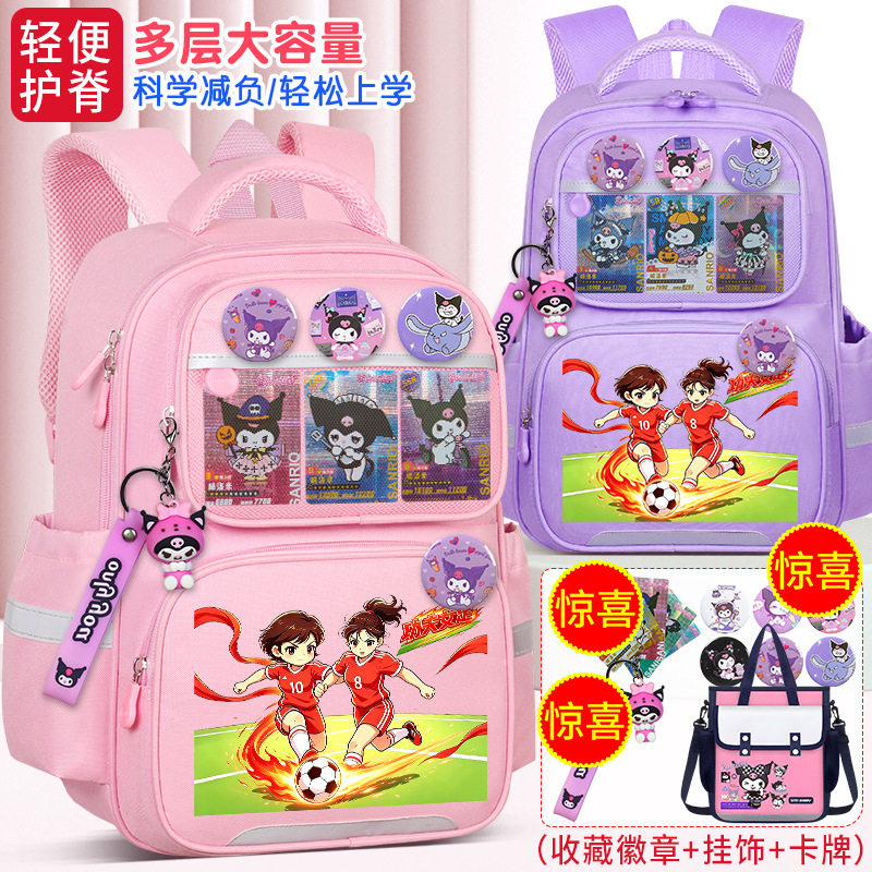 功夫女足小学生儿童书包