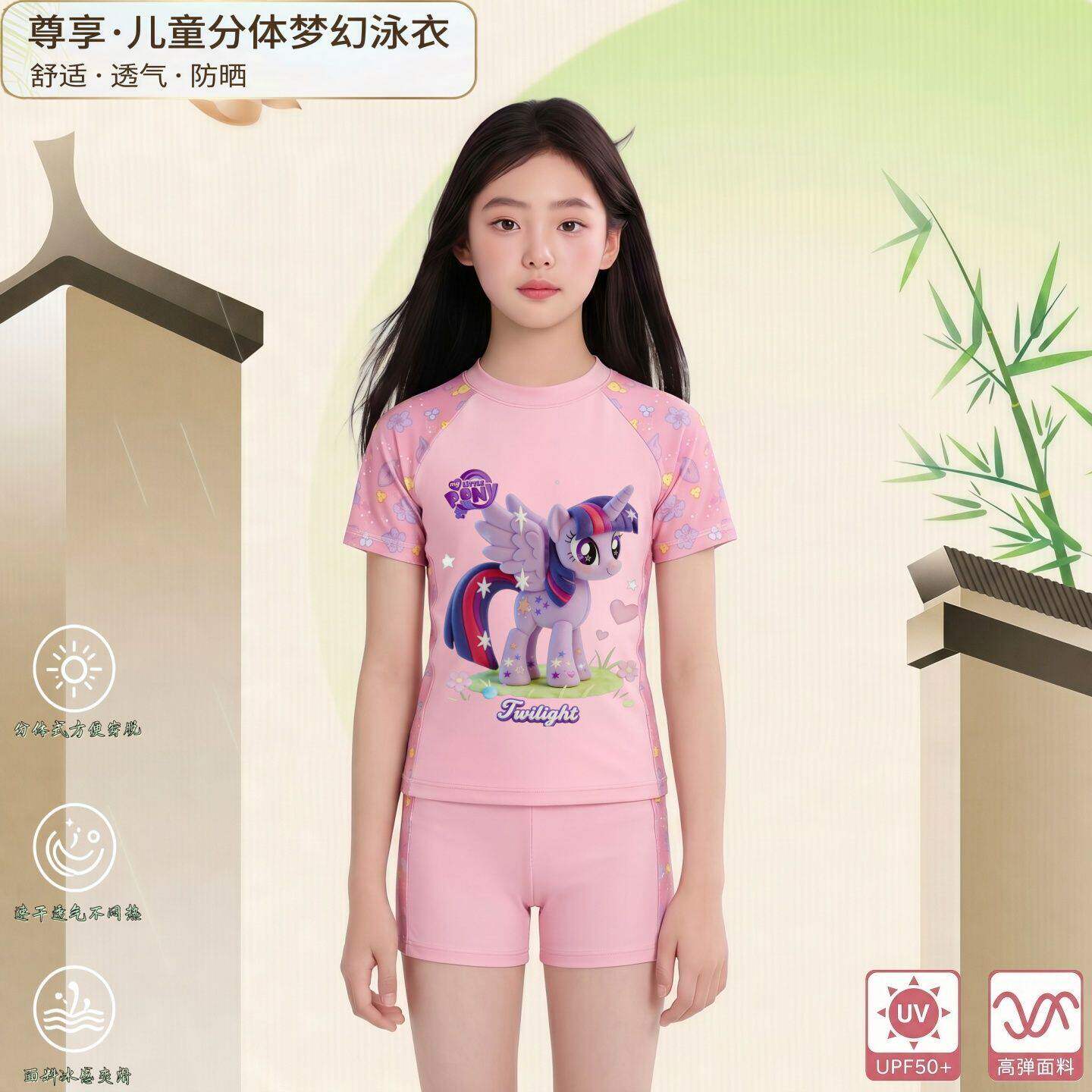 小马宝莉女童分体泳衣套