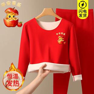 马年大红色本命年德绒无痕保暖内衣套装男童女童保暖青少年中大童