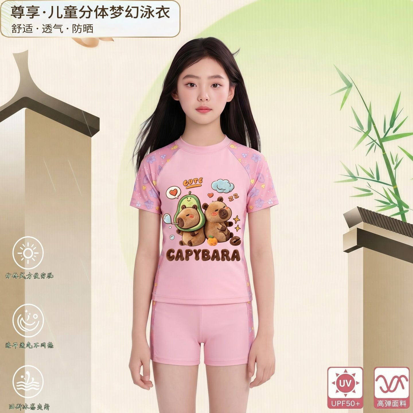 卡皮巴拉女童两件式泳衣