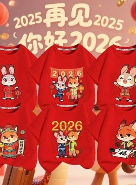 疯狂动物城红色纯棉短袖男女童T恤马年朱迪尼克衣服儿童拜年服潮