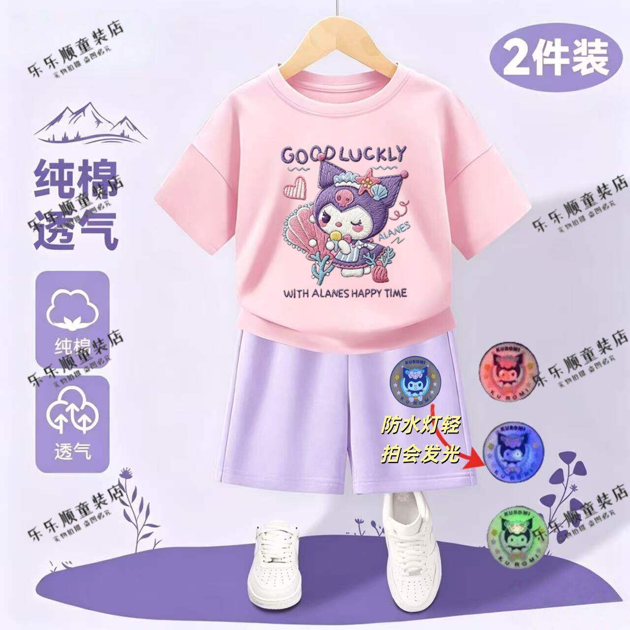 夏季新款库洛米彷刺绣女童纯棉短袖套装夏季新发光短裤休闲T恤潮