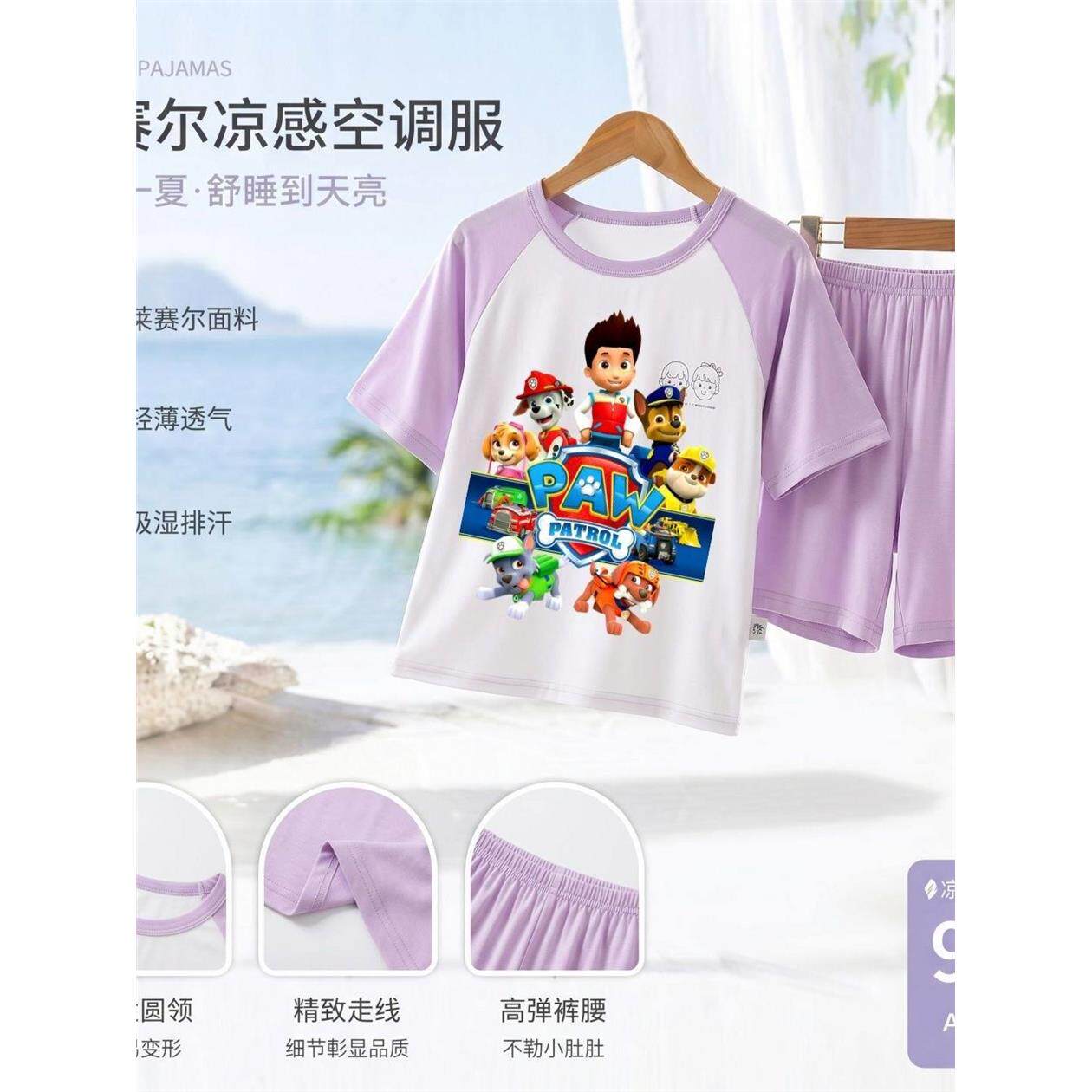 汪汪队超萌爆款女童莫代