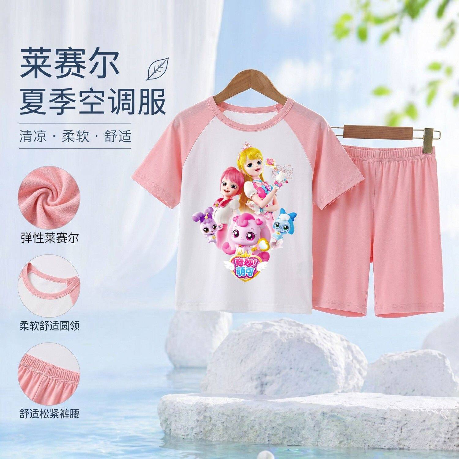 奇妙萌可爆款女童莫代尔