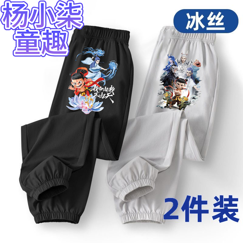 男童裤子夏季冰丝透气薄款哪吒魔童儿童夏季休闲裤速干透气防蚊裤