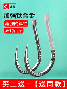 吉美钛合金麟刺鱼钩新关东伊势尼伊豆海夕千又袖钩有无倒刺大物钩