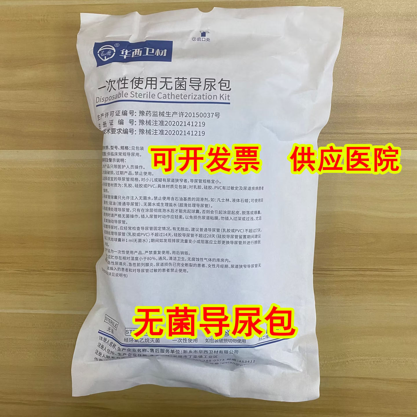 双腔一次性使用无菌导尿包  男用女用引流袋 老人 导尿管医用男士