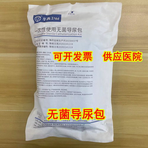 华西卫安一次性使用无菌导尿包