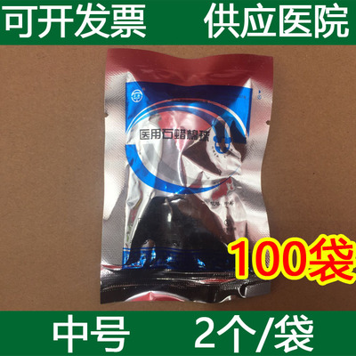 华西 医用石蜡棉球 医用润滑剂 无菌 石蜡油棉球 灭菌中 小2个/袋