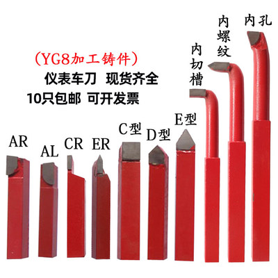 普通车床车刀车床小车刀