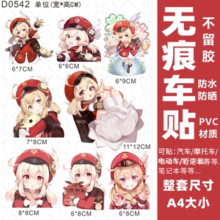 原神防水车贴遮盖遮挡创雅迪意个性装饰划痕摩托电瓶车电动车贴纸