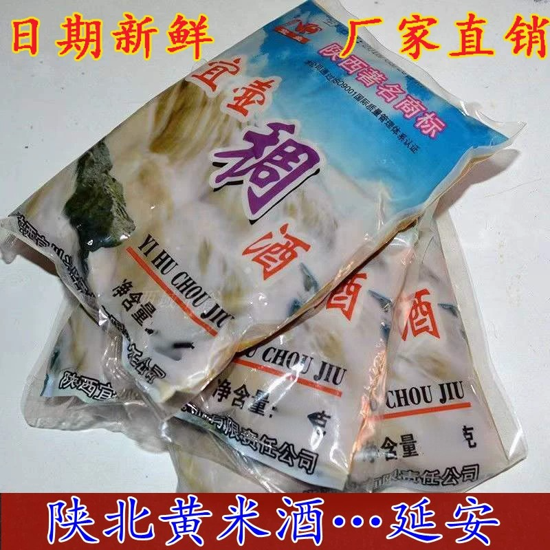 稠酒软黄米酒糯小米稠酒糜子酒 宜壶稠酒陕西北延安特产