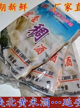 稠酒软黄米酒糯小米稠酒糜子酒 宜壶稠酒陕西北延安特产