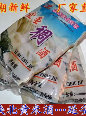 稠酒软黄米酒糯小米稠酒糜子酒 宜壶稠酒陕西北延安特产