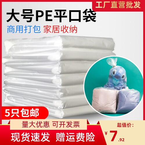 塑料袋子大号透明装被子搬家超大