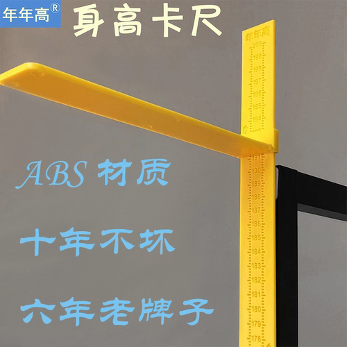 儿童身高测量仪标尺挂可移动精确