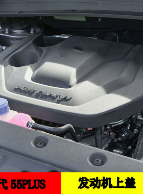 适配长安CS55PLUS二代发动机上盖装饰件防尘盖子罩子