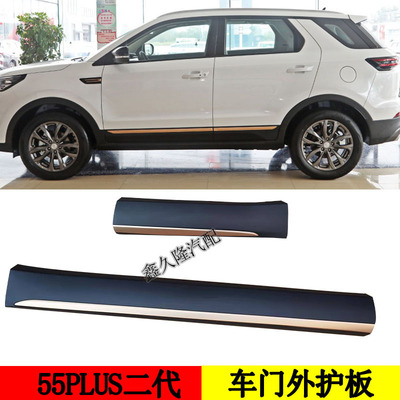犇车傅CS55PLUS车门防剐蹭刮护板