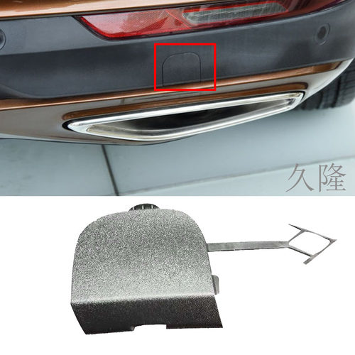 CS75PLUS前后拖车堵盖