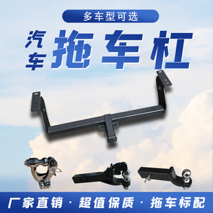 长城炮拖车杠风骏纳瓦拉锐骐6域虎宝典瑞迈DMAX庆铃江淮T8拖车钩