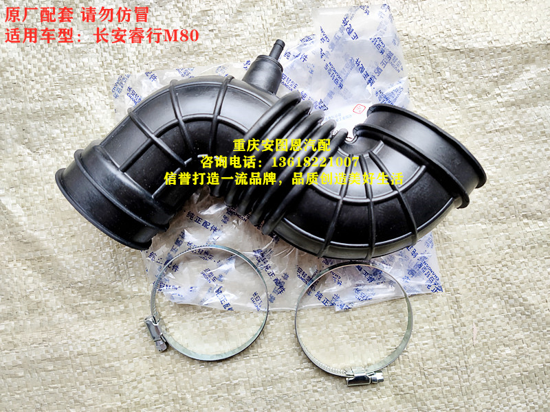 长安睿行M80空滤器出气管排气管空滤管进出气管
