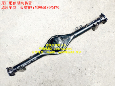 长安睿行M90M80M70M60后桥壳半轴差速器安装梁原厂睿行后桥壳
