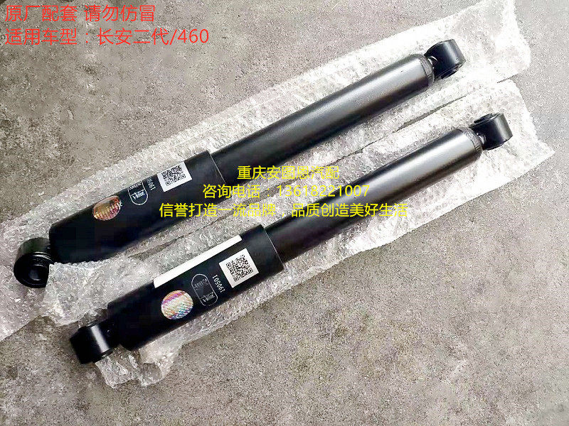 长安之星CM5 二代 S460 6382 6399 CM9后减震器 后减 后悬挂减震在类目 汽车/用品/配件/改装, 汽车零配件, 悬挂系统, 减震中 - 来自Buy2taobao.com提供专业的淘宝代购服务