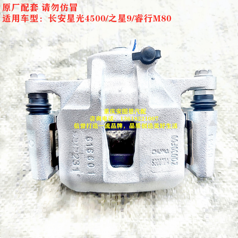长安星光4500长安之星9睿行M80前分泵前制动分泵前制动器刹车分泵