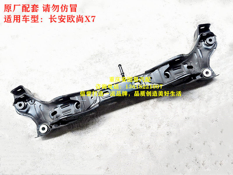 长安欧尚X7后桥壳后桥总成后悬架大梁总成后桥带胶套总成