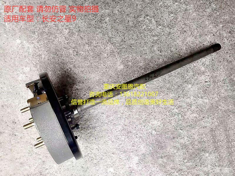 长安之星9半轴总成后制动器总成后刹车片轴承底板总成