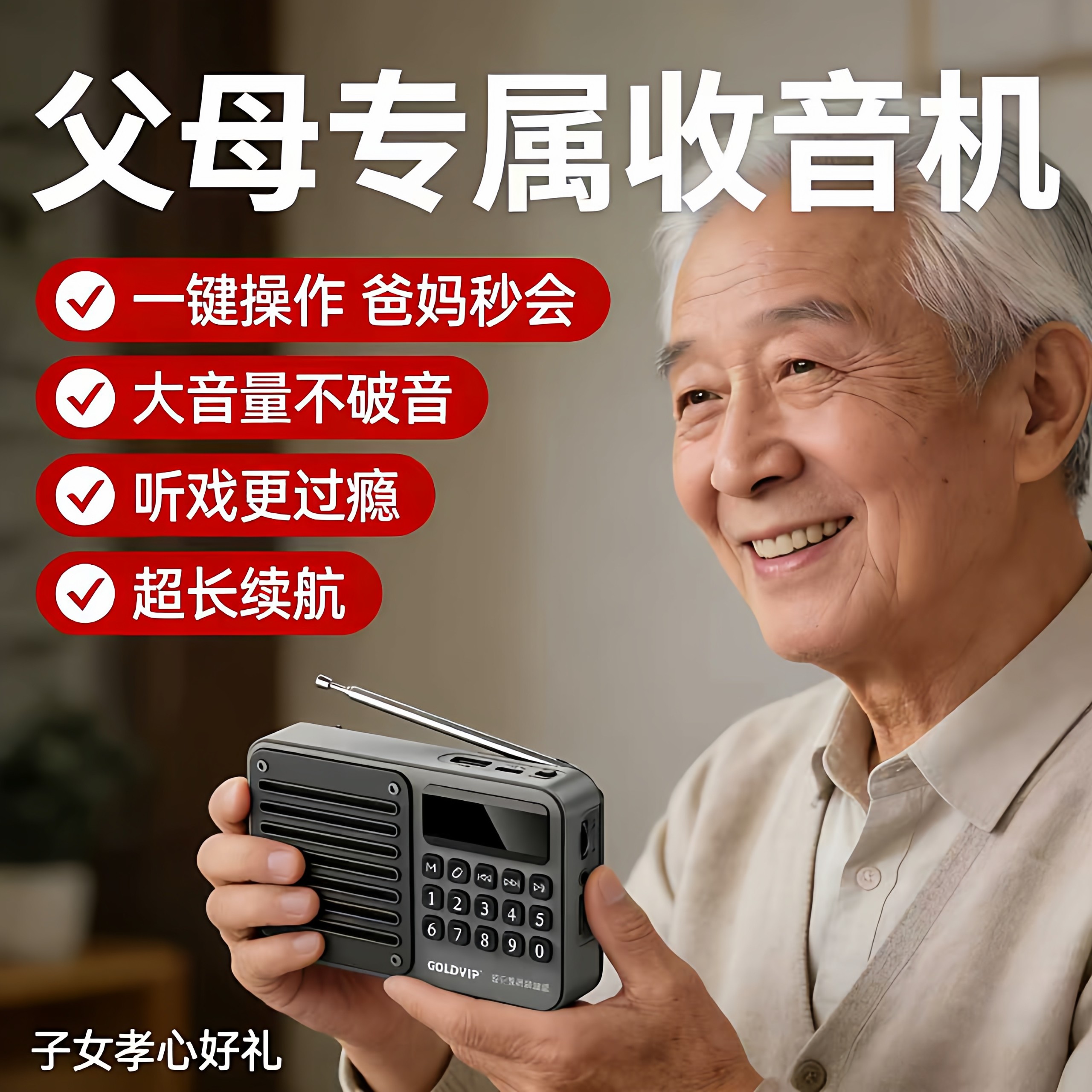 金业S8便携式FM调频收音机插卡蓝牙音箱老人听戏机听书机单曲循环