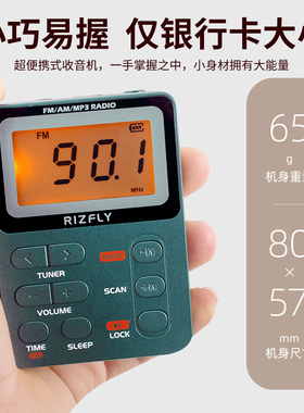 米跃MY-01M两波段收音机支持定时开关机MP3户外运动立体声老人机