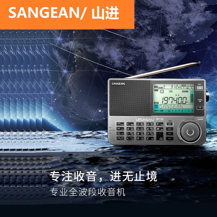 sangean/山进 ats-909x2新款航空专业全波段多功能调频智能收音机