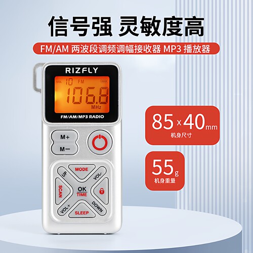迷你两波段收音机FM中波插卡MP3