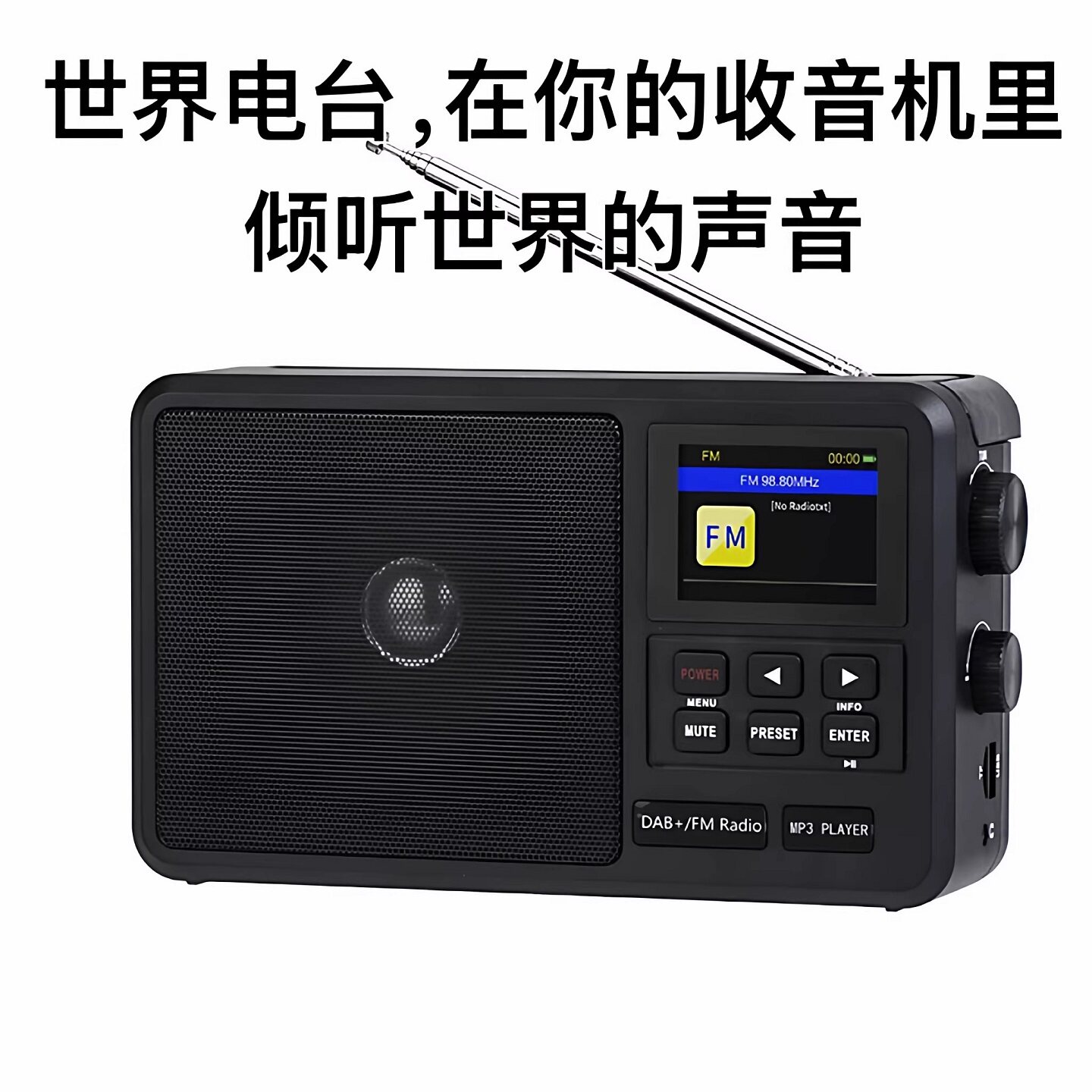 米跃806外贸智能网络收音机支持连wifi和热点 收听全球广播D
