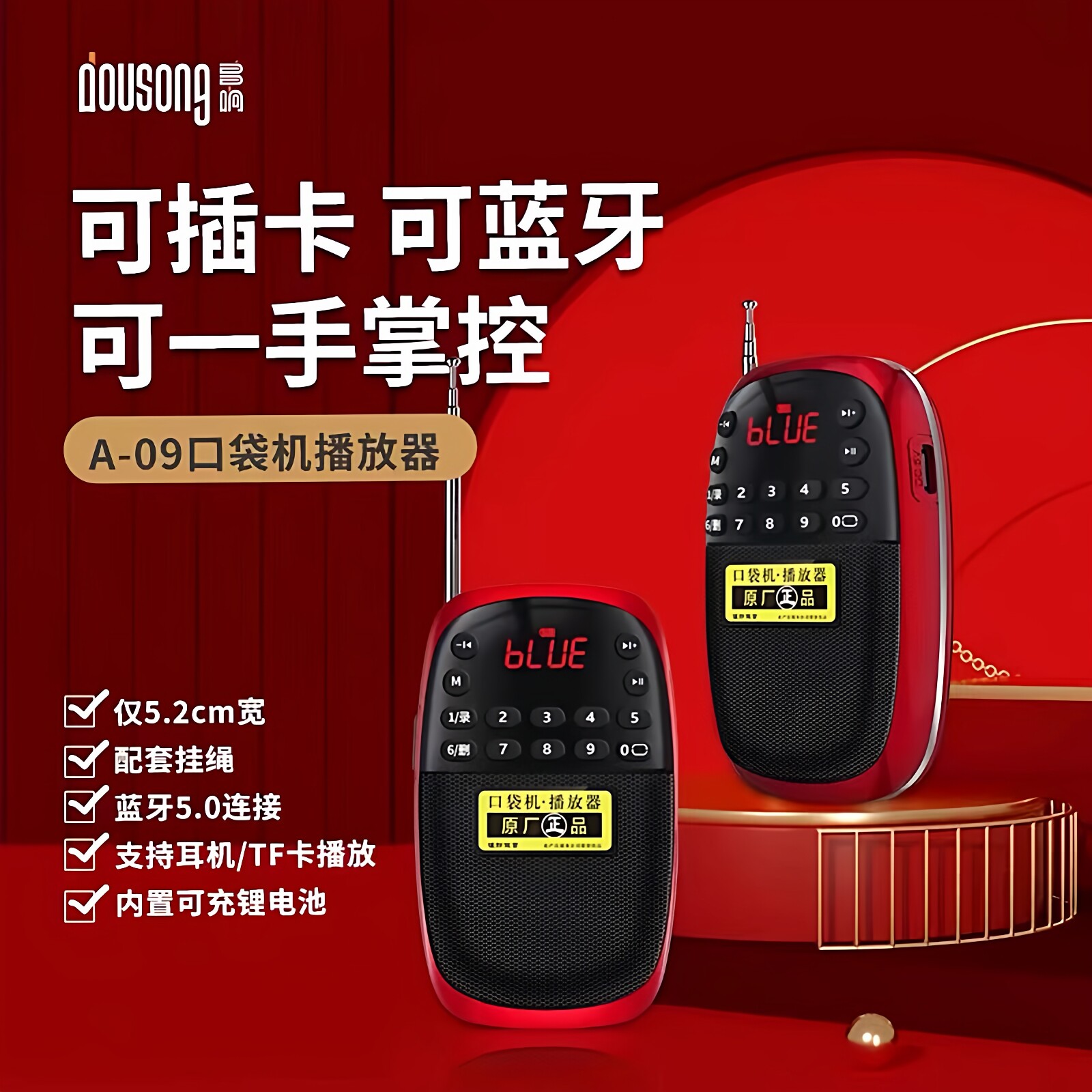 SAST/先科AY-F95 蓝牙版便携袖珍式迷你小型插卡音响FM收音机HIFI