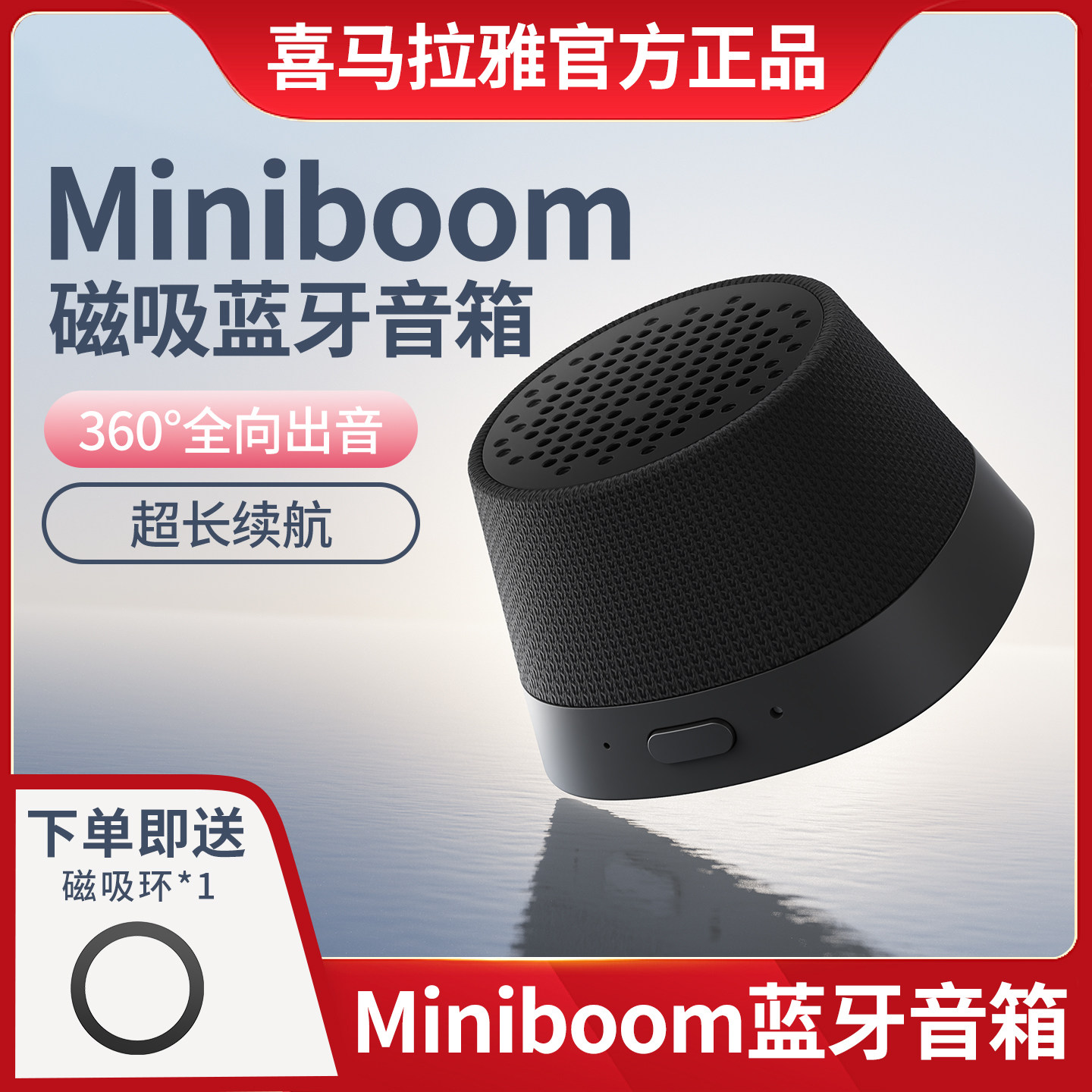 送会员 喜马拉雅2025新款磁吸蓝牙音箱IPX5防水无线迷你户外音响