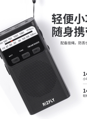 米跃W208两波段收音机FM AM支持内存卡播放歌曲带背夹老人听戏机