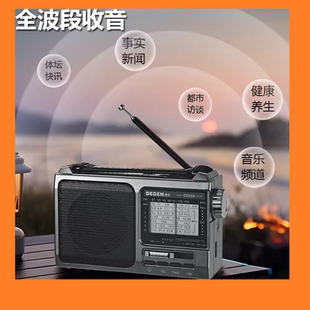 德劲DE658全波段收音机指针调谐大喇叭中波短波调频FM支持U盘TF卡