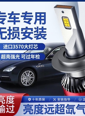 15-18款东风雪铁龙C3XR专用led大灯超亮强光改装远光近光车灯