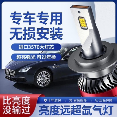 18-21款奇瑞瑞虎8LED大灯远近一体9005改装激光超亮汽车灯泡