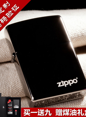zippo打火机正版黑冰白冰磨砂芝宝旗舰zipoo原装正品送男zppo煤油