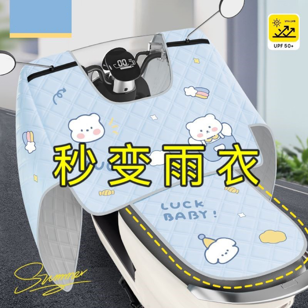 电动车挡风被雨衣一体夏季防晒遮阳罩防雨水电瓶车四季通用25新款